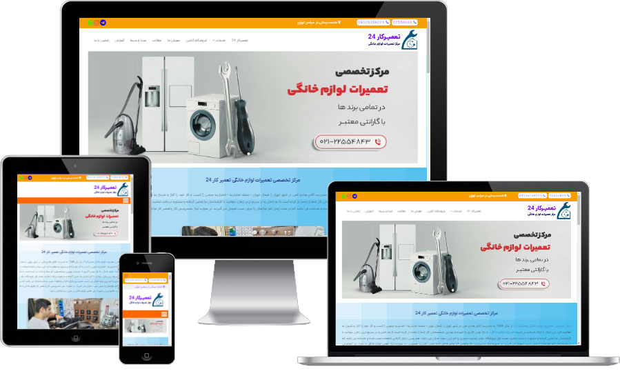شرکت تعمیرکار 24